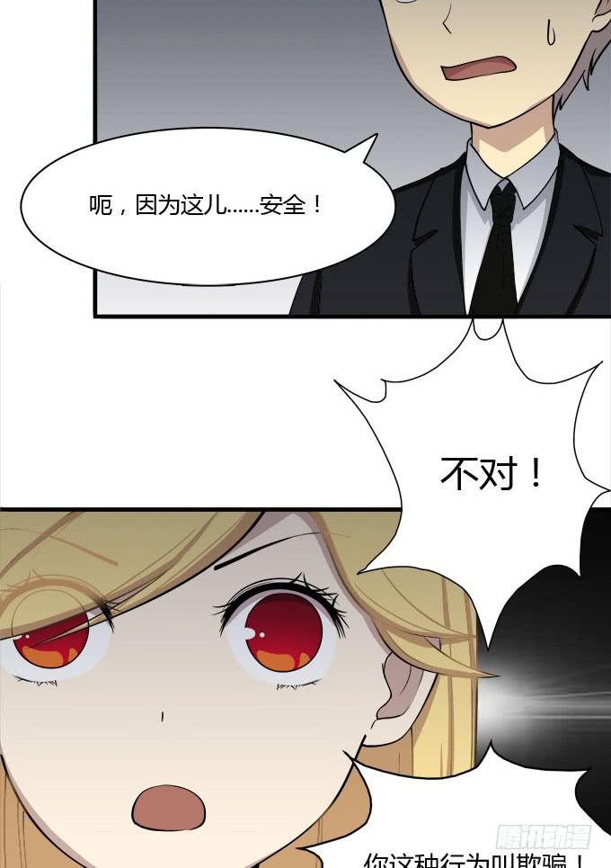 我的霸道萝莉韩漫全集-反抗夏日的第二套方案无删减无遮挡章节图片 