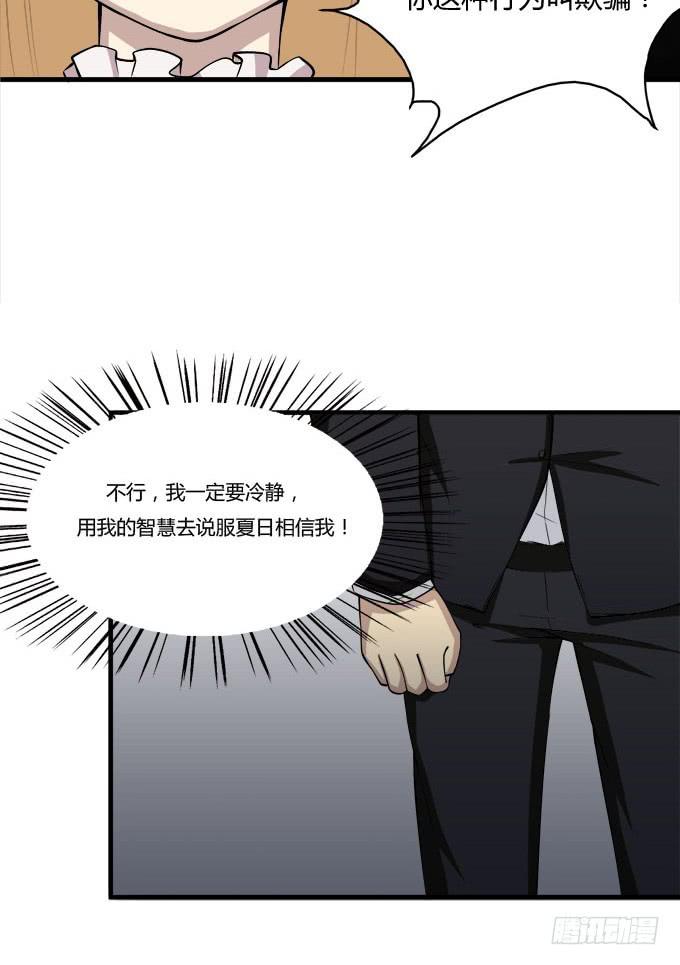 我的霸道萝莉韩漫全集-反抗夏日的第二套方案无删减无遮挡章节图片 