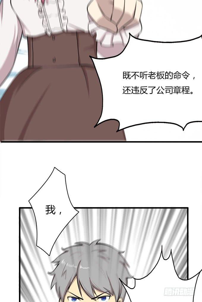 我的霸道萝莉韩漫全集-反抗夏日的第二套方案无删减无遮挡章节图片 