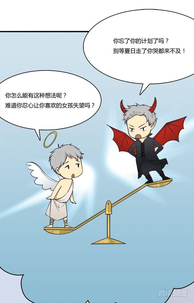 我的霸道萝莉韩漫全集-反抗夏日的第二套方案无删减无遮挡章节图片 