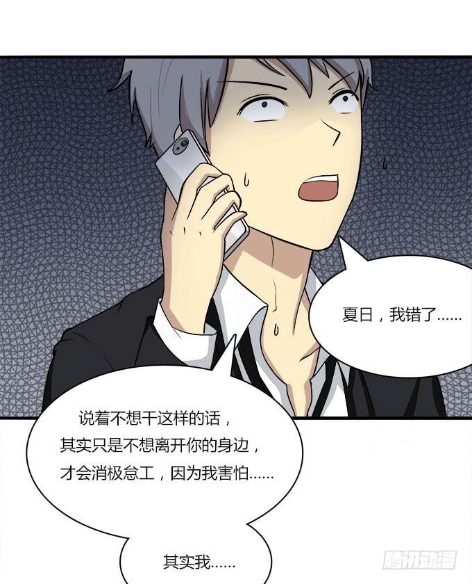 我的霸道萝莉韩漫全集-突如其来的捆绑无删减无遮挡章节图片 