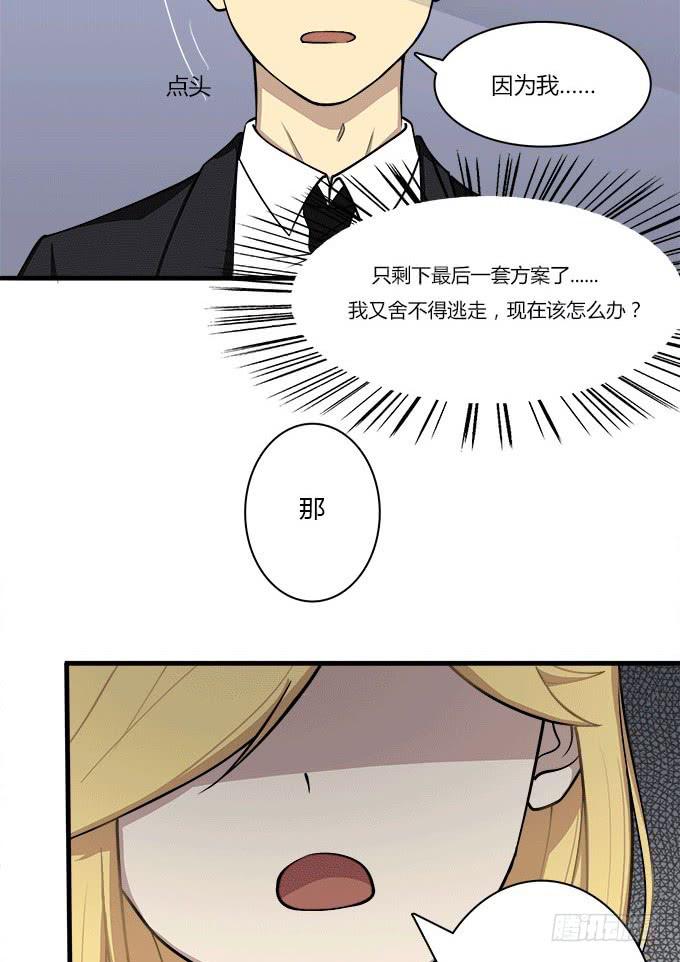 我的霸道萝莉韩漫全集-突如其来的捆绑无删减无遮挡章节图片 