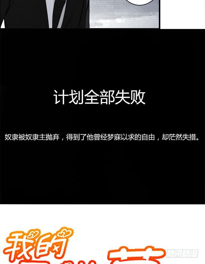 我的霸道萝莉韩漫全集-突如其来的捆绑无删减无遮挡章节图片 