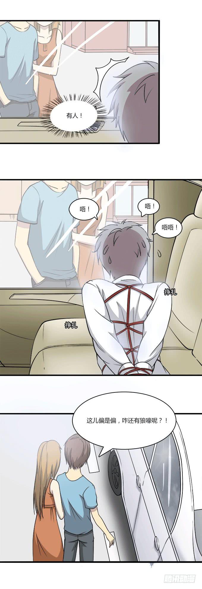 我的霸道萝莉韩漫全集-妹子凶猛无删减无遮挡章节图片 