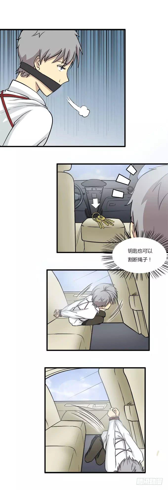 我的霸道萝莉韩漫全集-妹子凶猛无删减无遮挡章节图片 