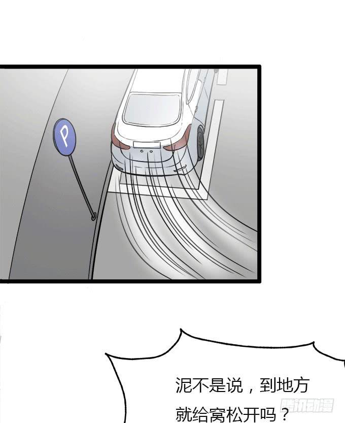 我的霸道萝莉韩漫全集-妹子凶猛无删减无遮挡章节图片 