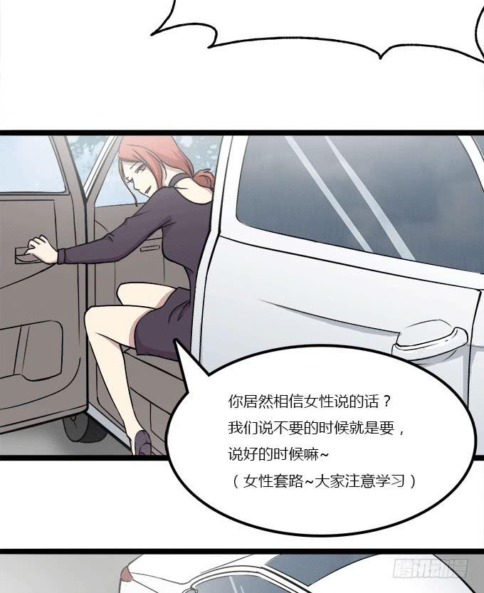 我的霸道萝莉韩漫全集-妹子凶猛无删减无遮挡章节图片 