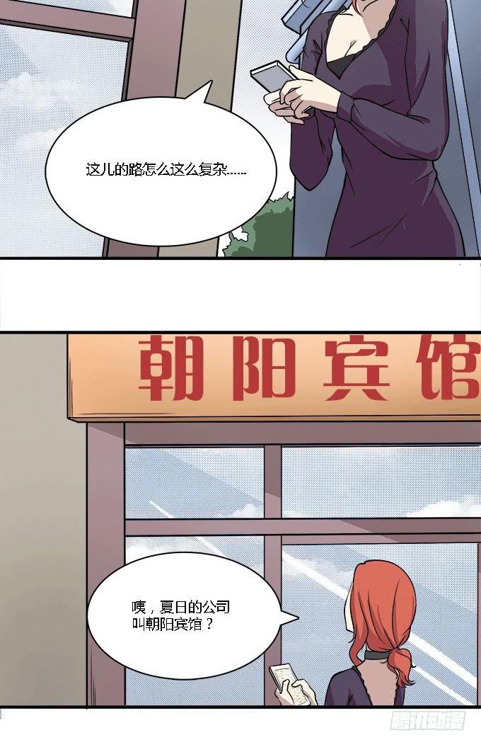 我的霸道萝莉韩漫全集-妹子凶猛无删减无遮挡章节图片 