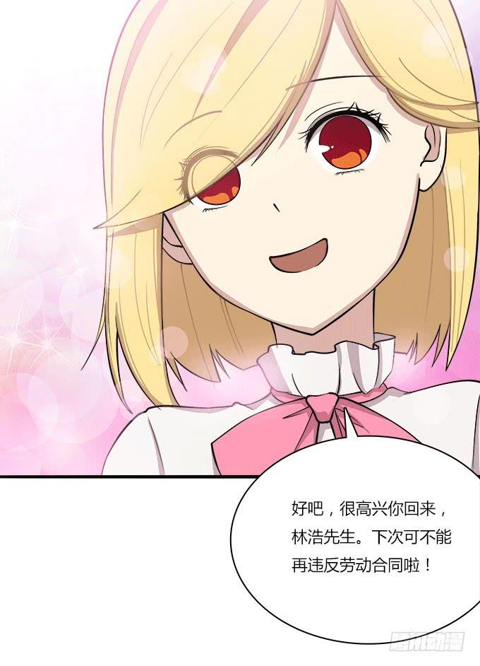 我的霸道萝莉韩漫全集-最庆幸的是......无删减无遮挡章节图片 