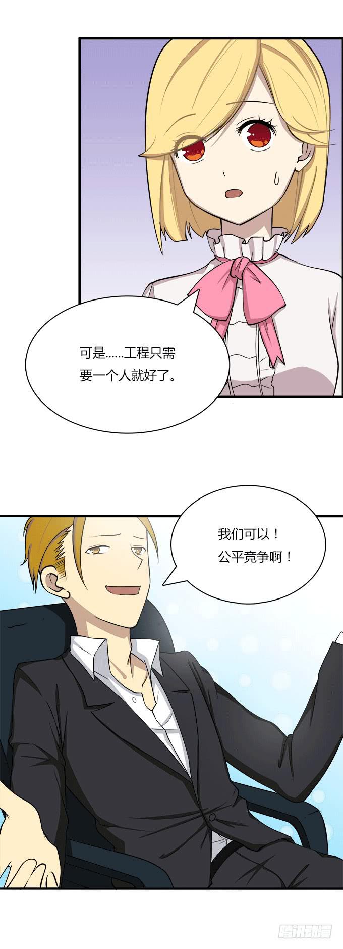 我的霸道萝莉韩漫全集-最庆幸的是......无删减无遮挡章节图片 