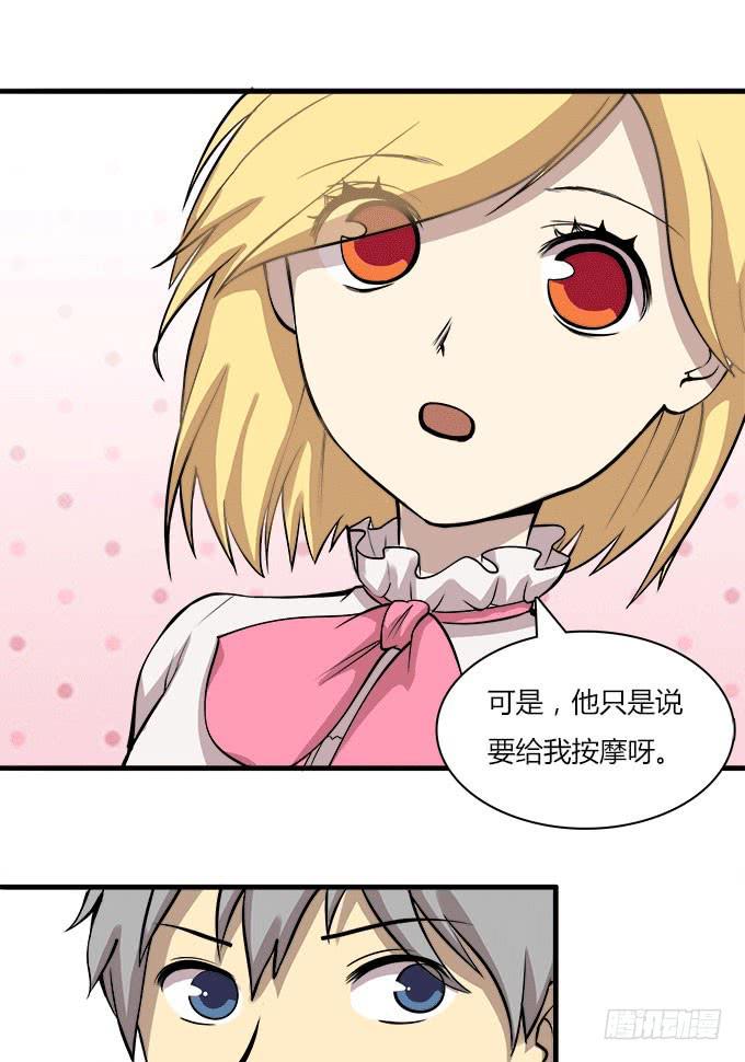 我的霸道萝莉韩漫全集-挖墙脚这件事无删减无遮挡章节图片 