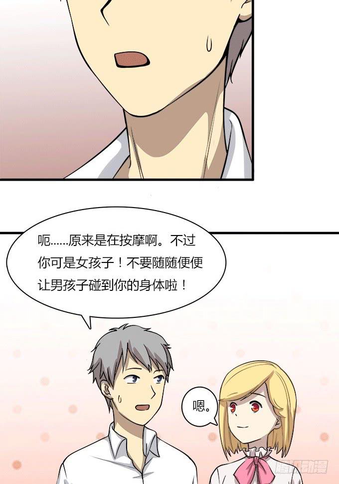 我的霸道萝莉韩漫全集-挖墙脚这件事无删减无遮挡章节图片 