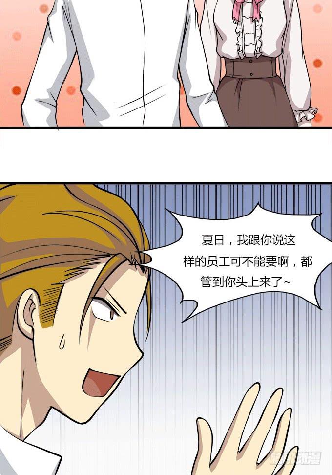 我的霸道萝莉韩漫全集-挖墙脚这件事无删减无遮挡章节图片 