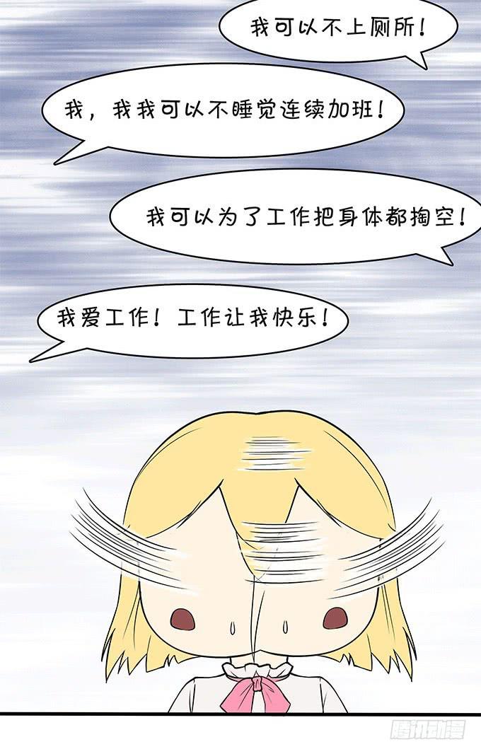 我的霸道萝莉韩漫全集-挖墙脚这件事无删减无遮挡章节图片 