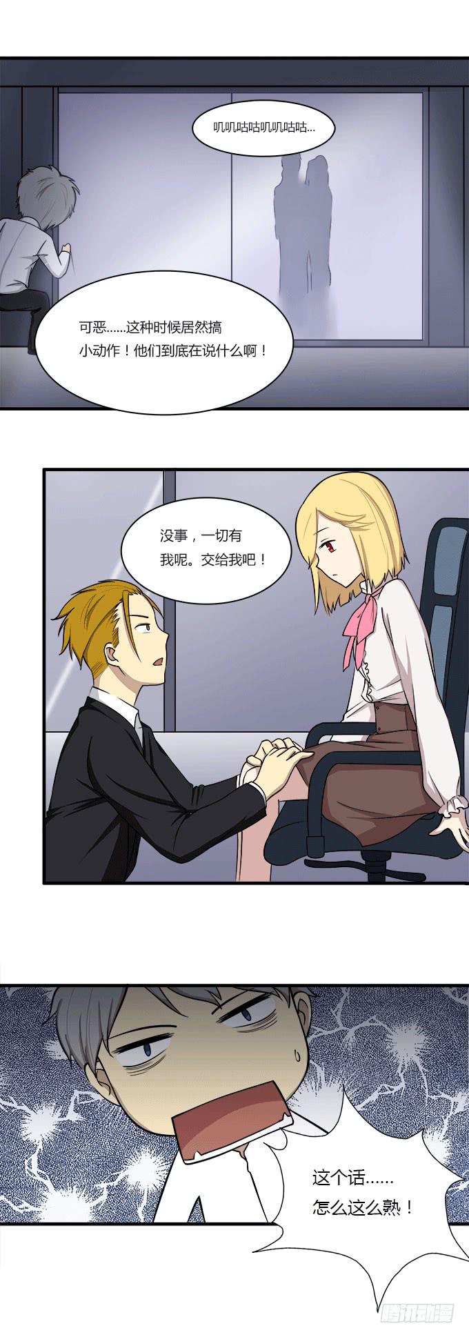 我的霸道萝莉韩漫全集-挖墙脚这件事无删减无遮挡章节图片 