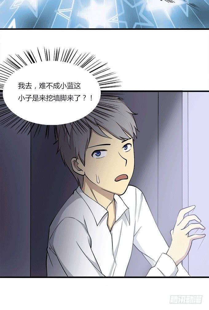 我的霸道萝莉韩漫全集-挖墙脚这件事无删减无遮挡章节图片 