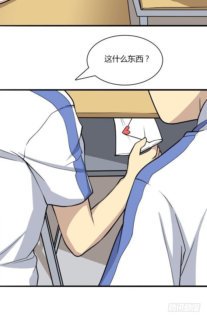 我的霸道萝莉韩漫全集-关于表白的悲伤往事无删减无遮挡章节图片 