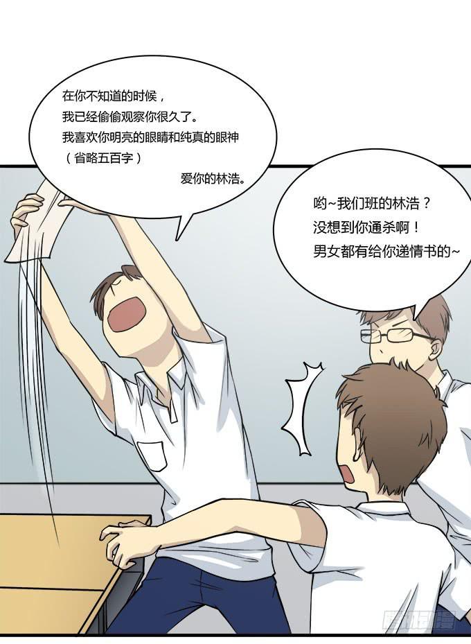 我的霸道萝莉韩漫全集-关于表白的悲伤往事无删减无遮挡章节图片 
