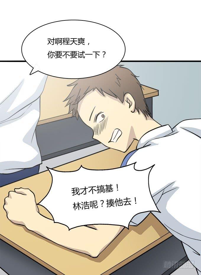 我的霸道萝莉韩漫全集-关于表白的悲伤往事无删减无遮挡章节图片 