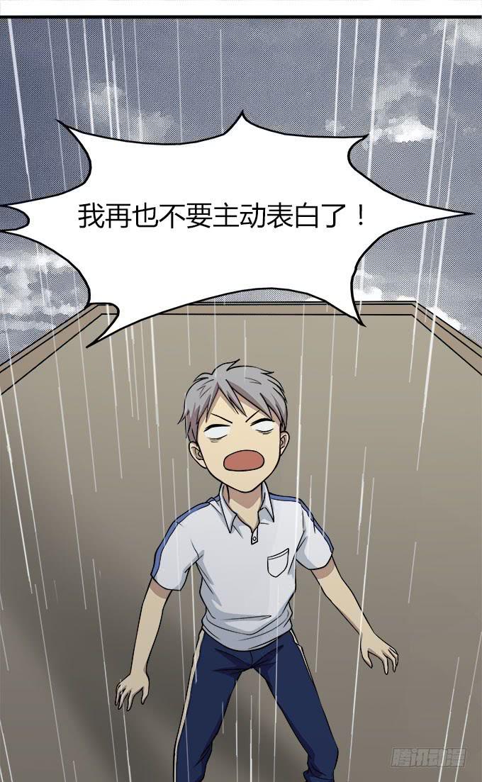 我的霸道萝莉韩漫全集-关于表白的悲伤往事无删减无遮挡章节图片 