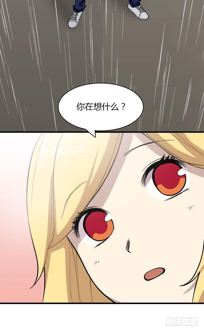 我的霸道萝莉韩漫全集-关于表白的悲伤往事无删减无遮挡章节图片 