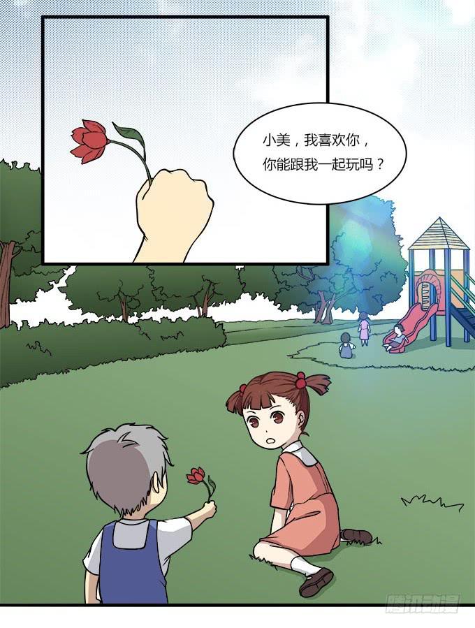 我的霸道萝莉韩漫全集-关于表白的悲伤往事无删减无遮挡章节图片 