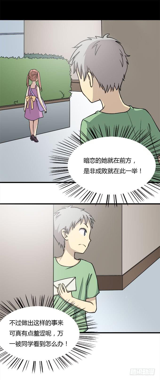 我的霸道萝莉韩漫全集-关于表白的悲伤往事无删减无遮挡章节图片 