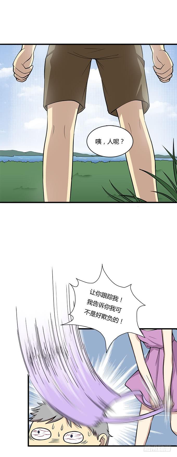 我的霸道萝莉韩漫全集-关于表白的悲伤往事无删减无遮挡章节图片 