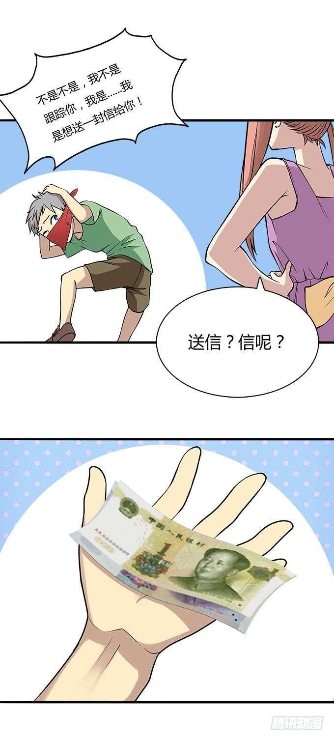 我的霸道萝莉韩漫全集-关于表白的悲伤往事无删减无遮挡章节图片 