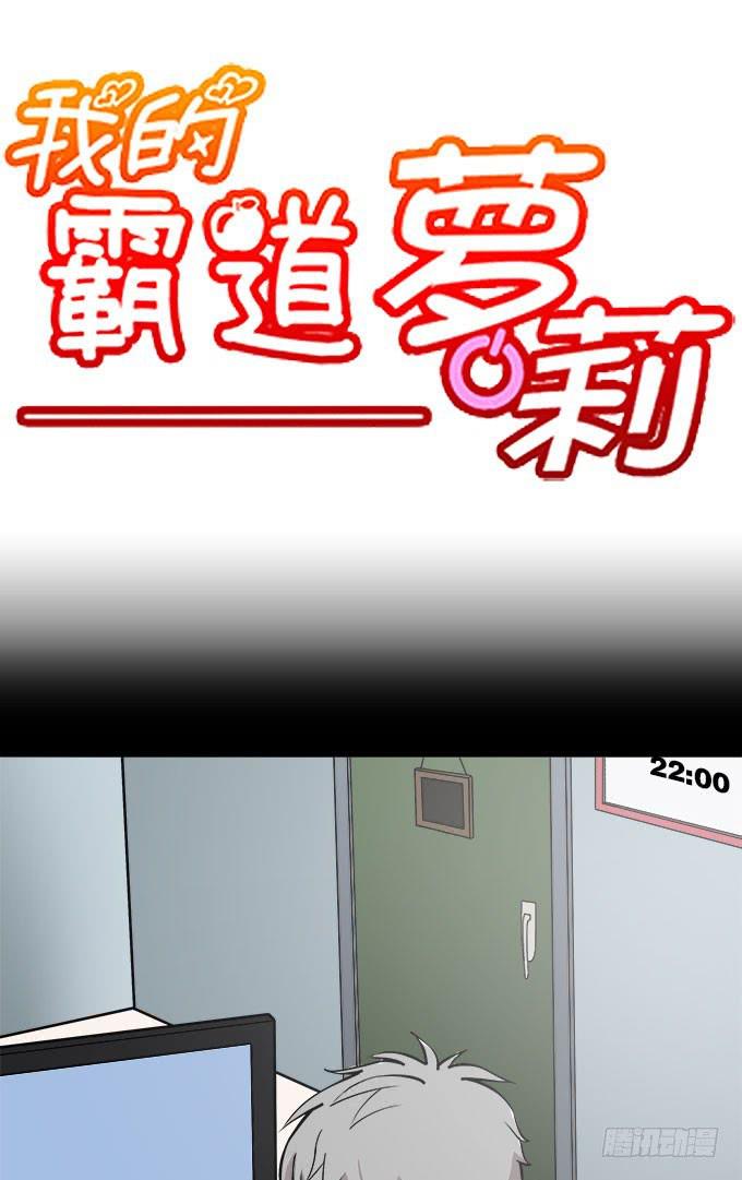 我的霸道萝莉韩漫全集-你会离开我吗？无删减无遮挡章节图片 
