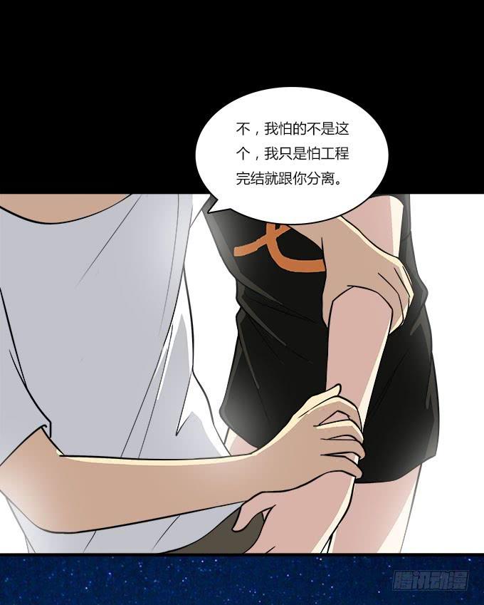 我的霸道萝莉韩漫全集-你会离开我吗？无删减无遮挡章节图片 