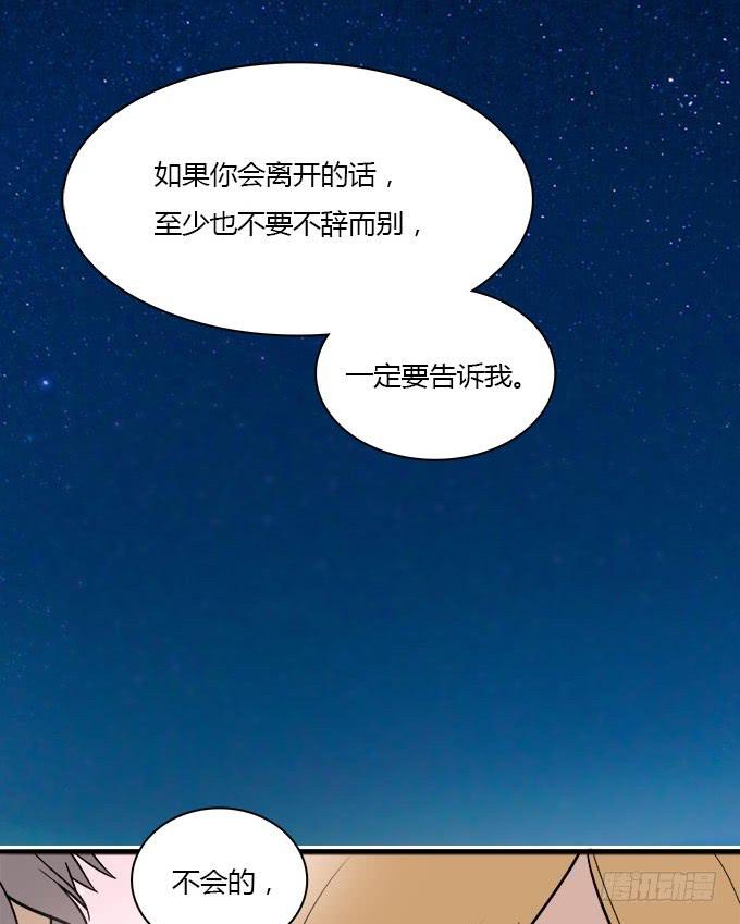 我的霸道萝莉韩漫全集-你会离开我吗？无删减无遮挡章节图片 