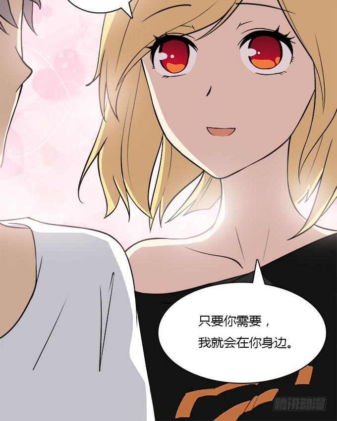 我的霸道萝莉韩漫全集-你会离开我吗？无删减无遮挡章节图片 