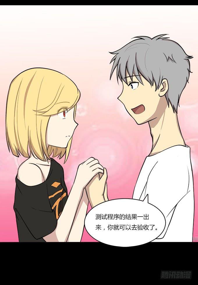我的霸道萝莉韩漫全集-你会离开我吗？无删减无遮挡章节图片 