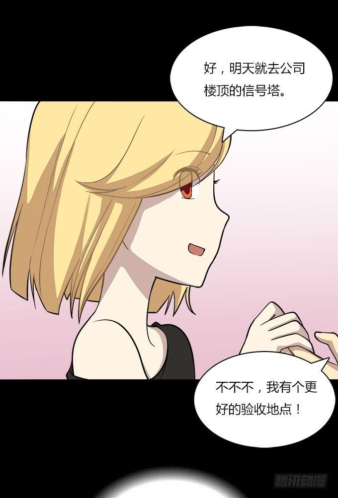 我的霸道萝莉韩漫全集-你会离开我吗？无删减无遮挡章节图片 