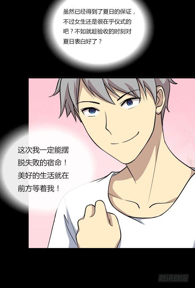我的霸道萝莉韩漫全集-你会离开我吗？无删减无遮挡章节图片 
