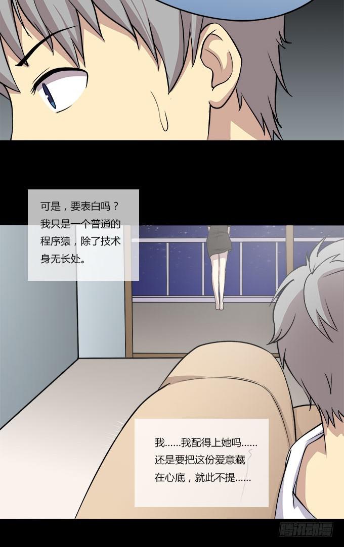 我的霸道萝莉韩漫全集-你会离开我吗？无删减无遮挡章节图片 