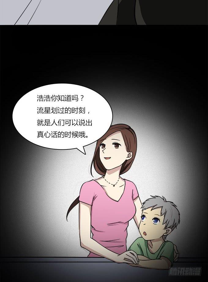 我的霸道萝莉韩漫全集-你会离开我吗？无删减无遮挡章节图片 