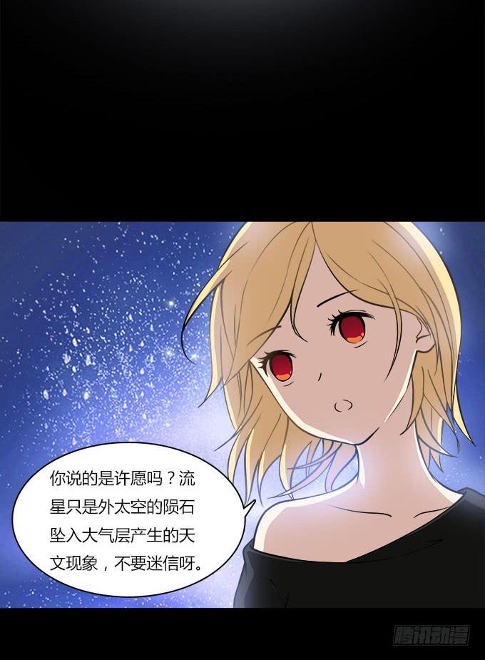 我的霸道萝莉韩漫全集-你会离开我吗？无删减无遮挡章节图片 