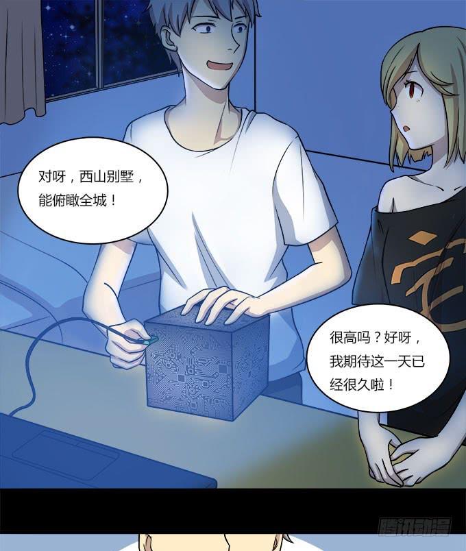 我的霸道萝莉韩漫全集-你愿意和我在一起吗无删减无遮挡章节图片 