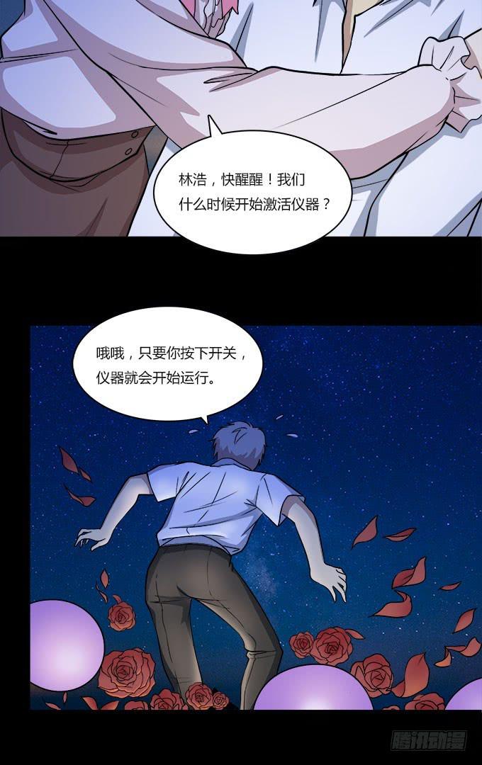 我的霸道萝莉韩漫全集-你愿意和我在一起吗无删减无遮挡章节图片 