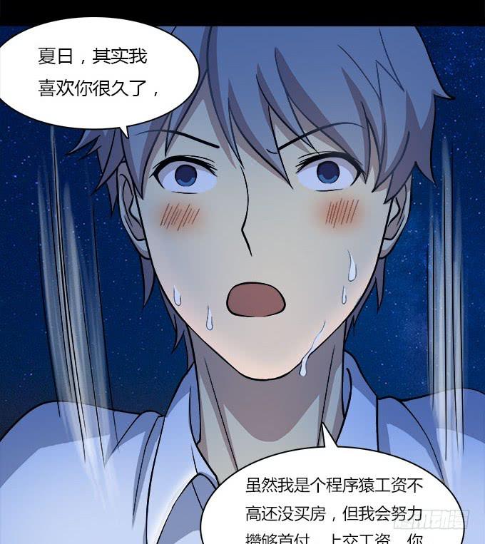 我的霸道萝莉韩漫全集-你愿意和我在一起吗无删减无遮挡章节图片 