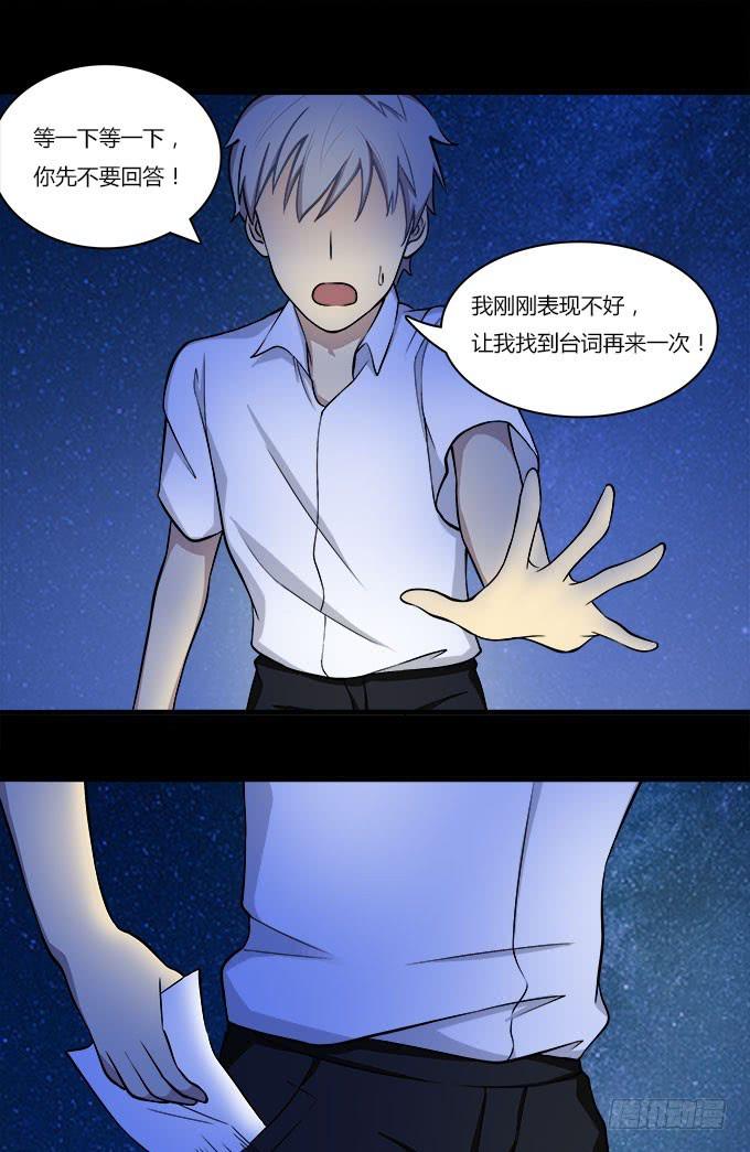 我的霸道萝莉韩漫全集-你愿意和我在一起吗无删减无遮挡章节图片 