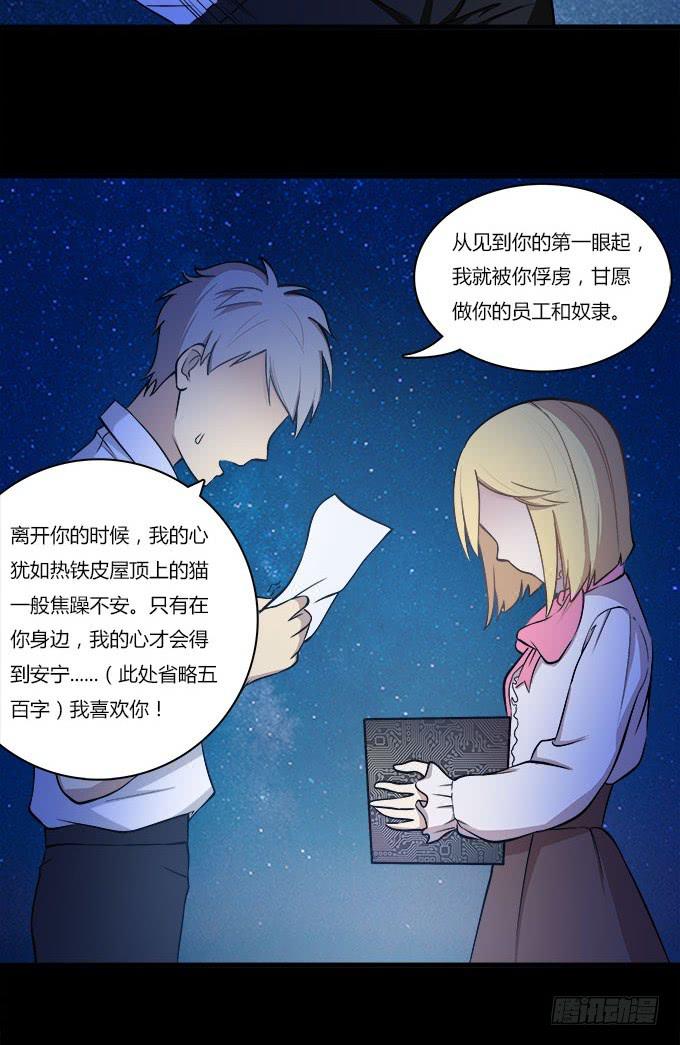 我的霸道萝莉韩漫全集-你愿意和我在一起吗无删减无遮挡章节图片 