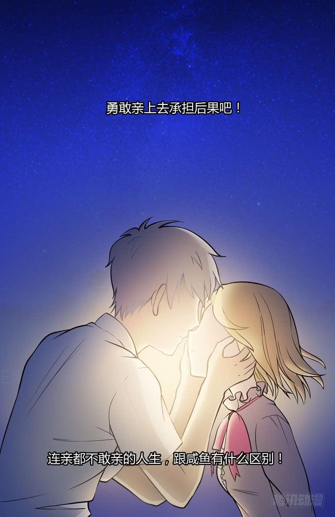 我的霸道萝莉韩漫全集-你愿意和我在一起吗无删减无遮挡章节图片 