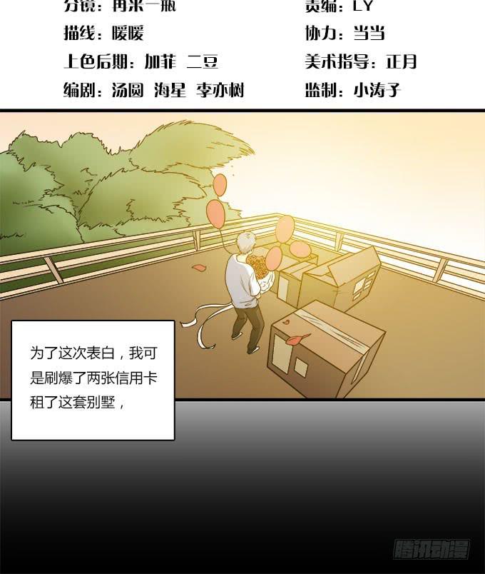 我的霸道萝莉韩漫全集-你愿意和我在一起吗无删减无遮挡章节图片 