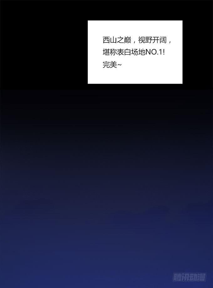 我的霸道萝莉韩漫全集-你愿意和我在一起吗无删减无遮挡章节图片 