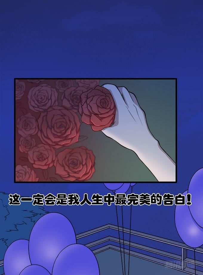我的霸道萝莉韩漫全集-你愿意和我在一起吗无删减无遮挡章节图片 