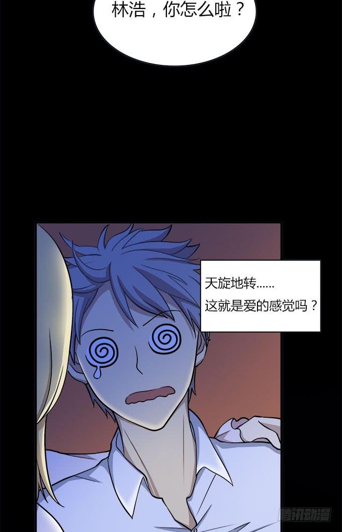 我的霸道萝莉韩漫全集-你愿意和我在一起吗无删减无遮挡章节图片 