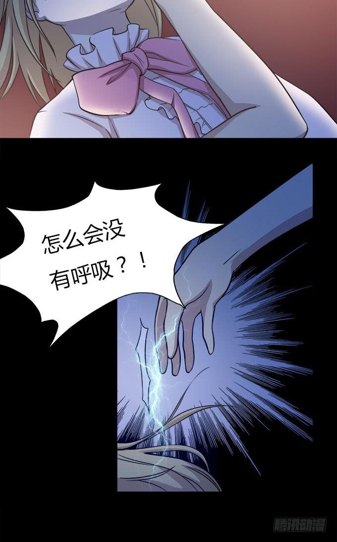 我的霸道萝莉韩漫全集-亲吻等于触电无删减无遮挡章节图片 